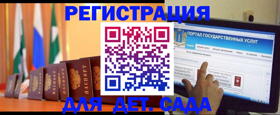 прописка гарантия в Саках